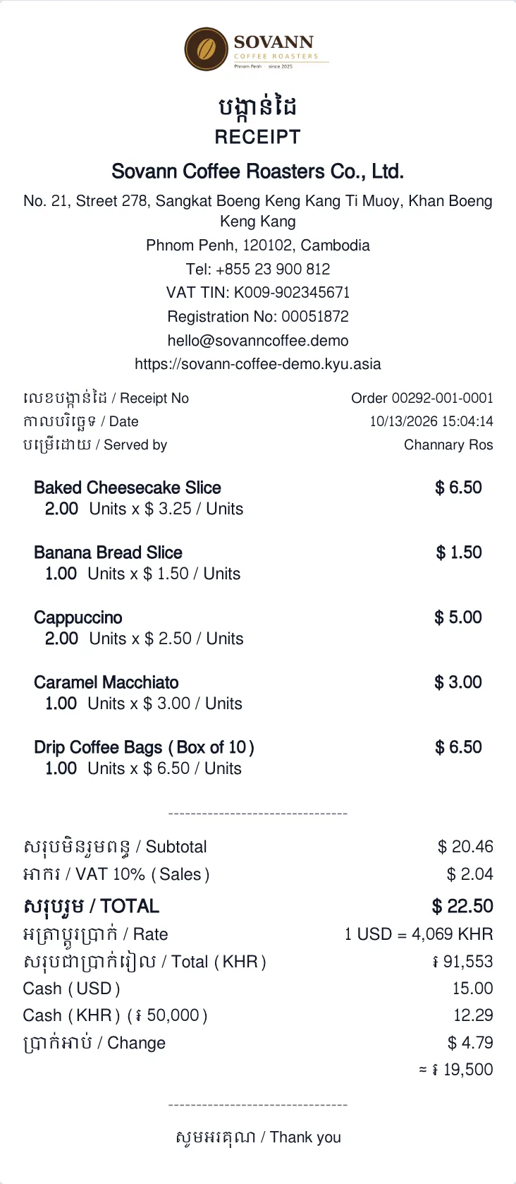 Kyu POS receipt in Khmer and English with totals in USD and KHR